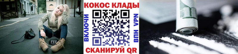 Кокаин Fish Scale  как найти закладки  даркнет какой сайт  Поронайск 