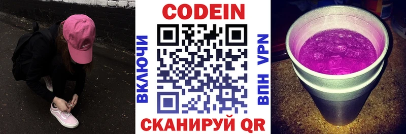 нарко площадка наркотические препараты где купить Поронайск Кодеиновый сироп Lean Purple Drank KRAKEN ONION