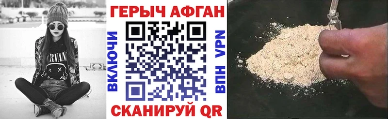 ГЕРОИН Heroin  ссылка на мегу зеркало  Поронайск 