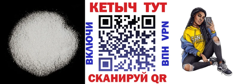 Кетамин VHQ  купить наркотик  Поронайск 