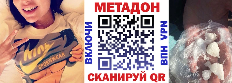 МЕТАДОН белоснежный  ссылка на мегу ссылки  Поронайск  где купить наркоту 