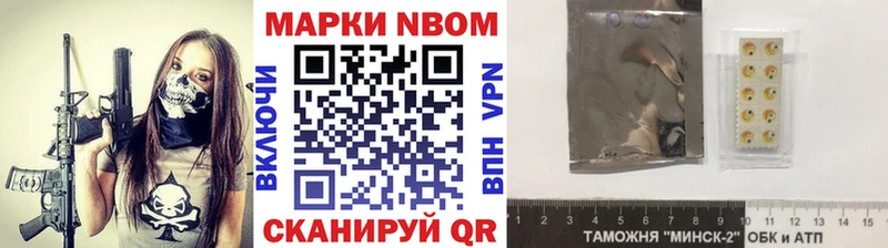Марки NBOMe 1500мкг  shop телеграм  Поронайск  где продают наркотики 